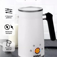 Капучинатор электрический КТ-7163 - 500 Вт