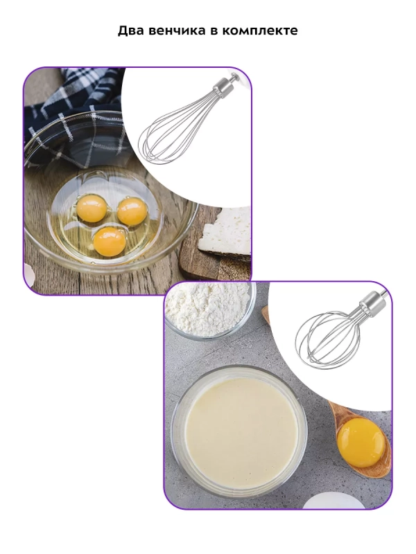 Беспроводной миксер кухонный ручной КТ-3475 - 20 Вт