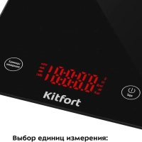 Весы кухонные электронные настольные КТ-862