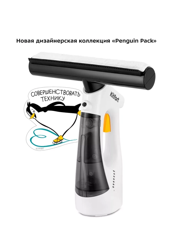 Стеклоочиститель для окон КТ-5209 - 9 Вт