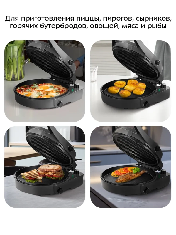 Пиццамейкер электрический КТ-4637 - 28,5 см - 1800 Вт