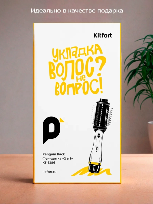 Фен-щетка "2 в 1" для волос КТ-3286 - 1200 Вт