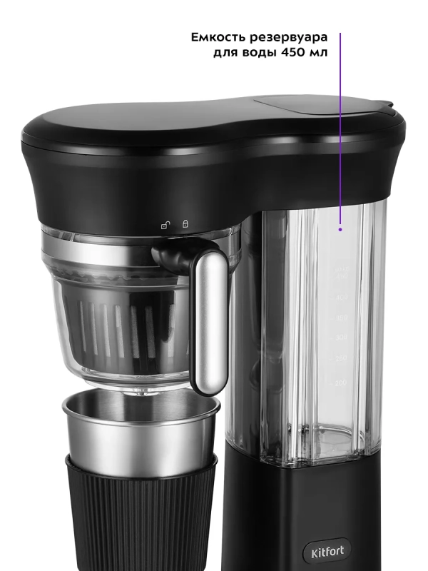 Кофемашина автоматическая капельная КТ-7141 - 600 Вт