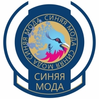 СИНЯЯ МОДА