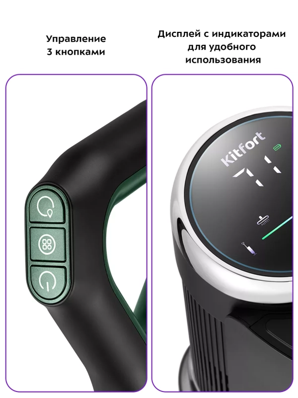 Вертикальный беспроводной моющий пылесос КТ-5259 - 200 Вт