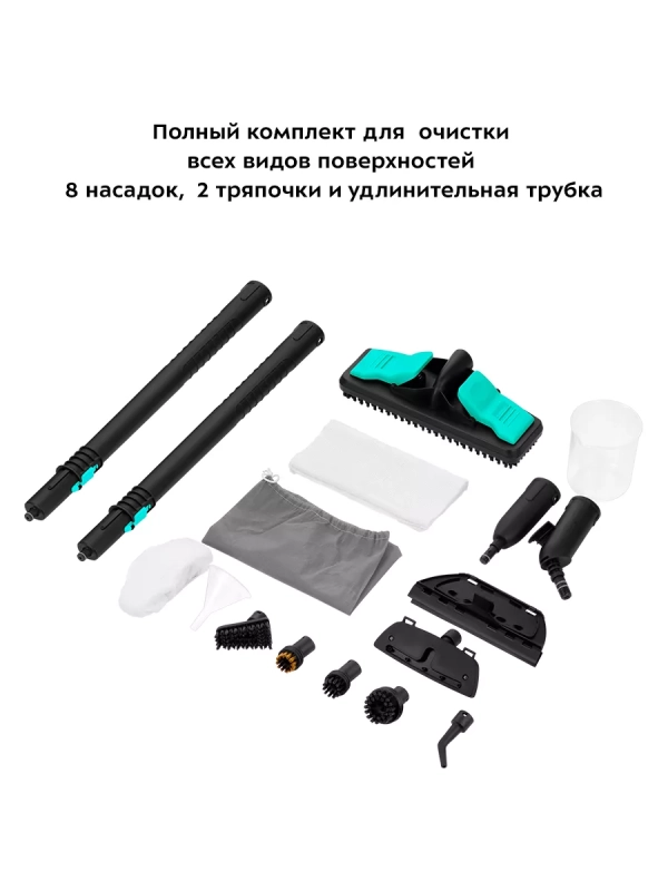 Пароочиститель для дома КТ-9137 - 1800 Вт