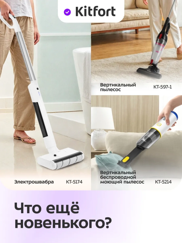 Вертикальный беспроводной пылесос КТ-5512 - 120 Вт