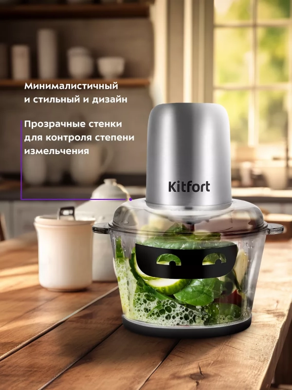 Измельчитель электрический кухонный КТ-3518 - 300 Вт