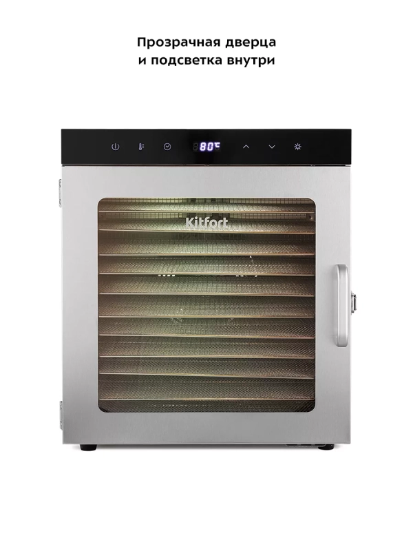 Сушилка для овощей и фруктов КТ-1951 - 1000 Вт