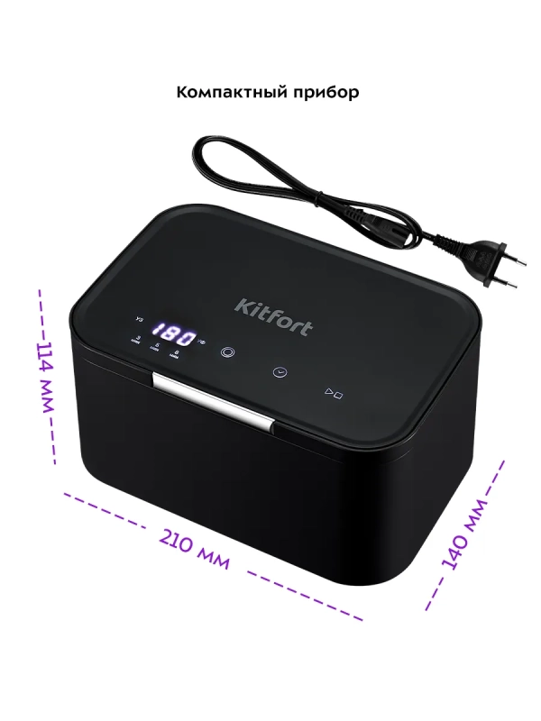 Ультразвуковая мойка КТ-2072 (2 в 1) - 50 Вт