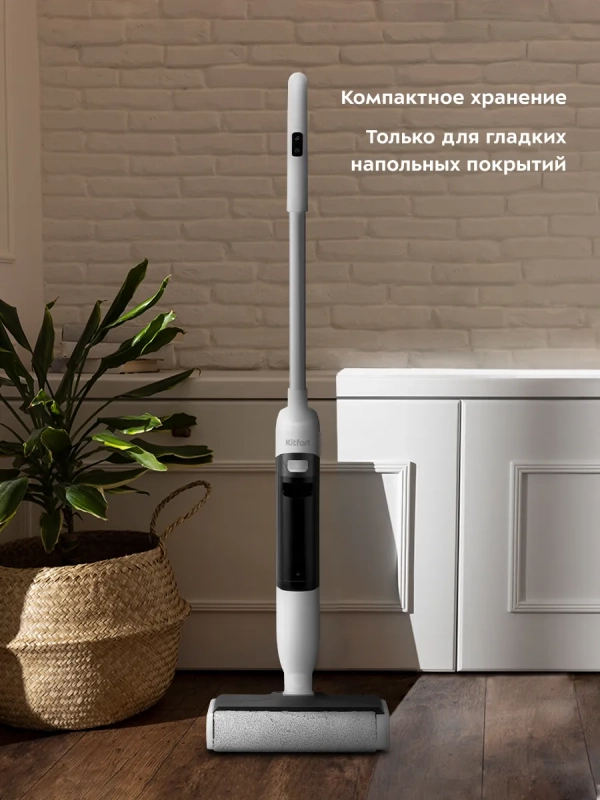 Вертикальный беспроводной моющий пылесос КТ-5224 - 50 Вт