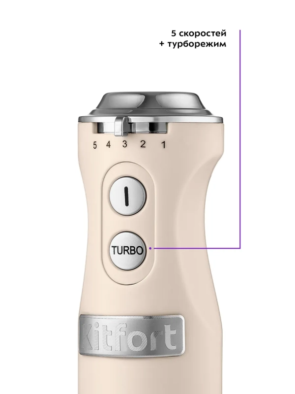 Блендер погружной КТ-3084 500-600 Вт