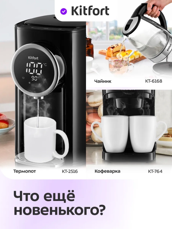 Термос для чая и кофе КТ-1260 - 2,2 л