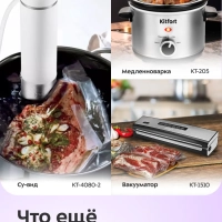 Пароварка электрическая с таймером КТ-6454 - 840-1000 Вт