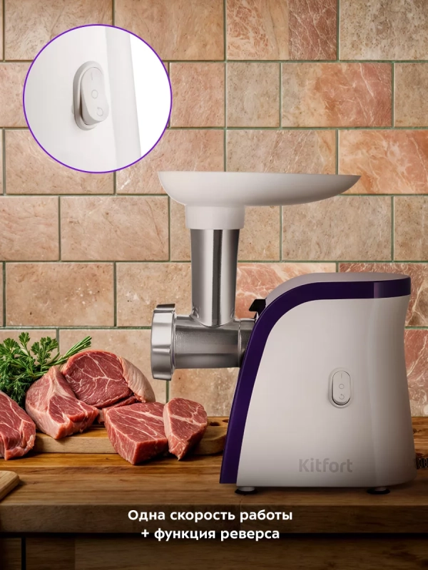 Мясорубка электрическая с насадками КТ-2119 - 350 Вт