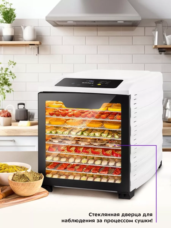 Сушилка для овощей и фруктов КТ-1975 - 800 Вт