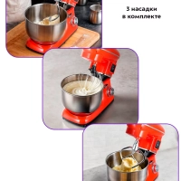 Планетарный миксер для кухни с чашей КТ-3443 - 1400 Вт