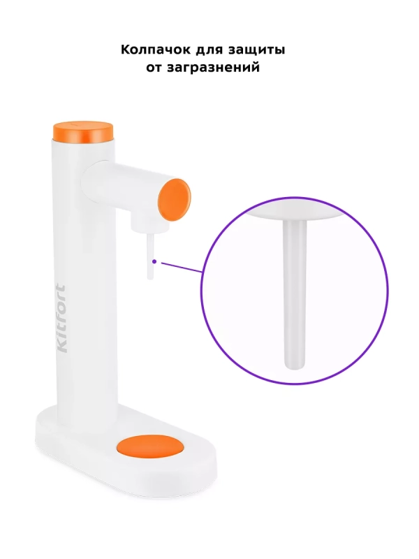 Сифон для газирования воды КТ-4081