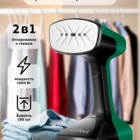 Отпариватель ручной для одежды КТ-9202 - 1633 Вт