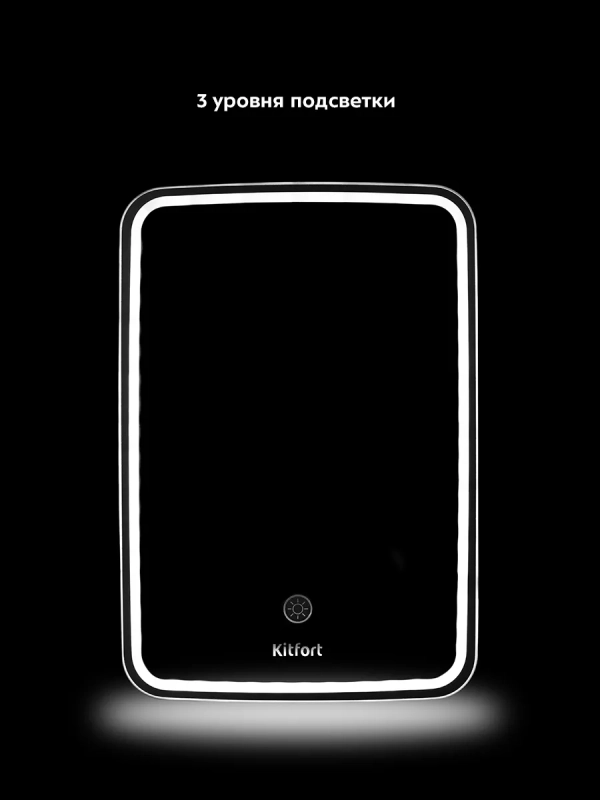 Мини-холодильник для косметики КТ-4116 бьюти-холодильник 9 л