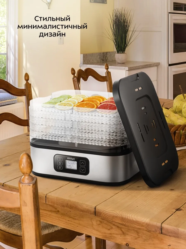Сушилка для овощей и фруктов элктрическая КТ-4945 - 400 Вт