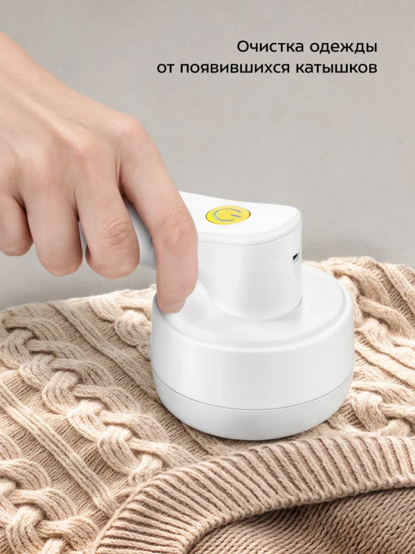 Очиститель катышков машинка от катышек КТ-6282 - 5 Вт