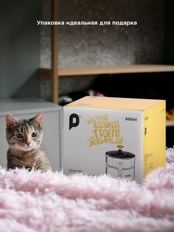 Поилка для собак фонтанчик для кошек КТ-6244 - 5 Вт