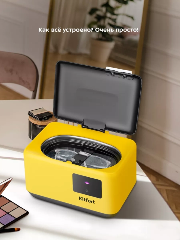 Ультразвуковая ванна для украшений КТ-6342 - 50 Вт