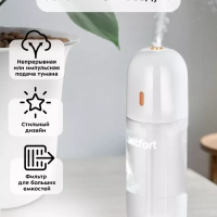 Увлажнитель воздуха для дома мини КТ-2899 - 2 Вт