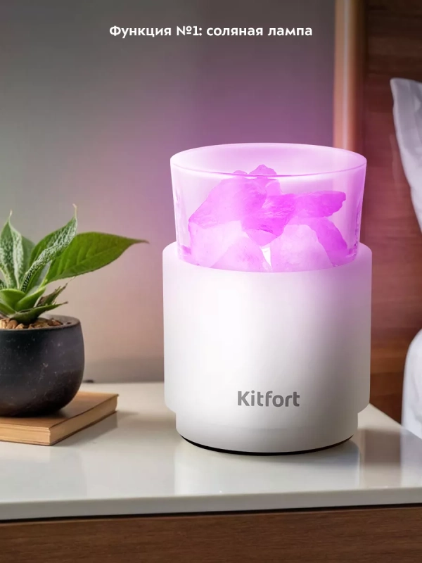 Соляная лампа-ароматизатор для дома КТ-3844 - 5 Вт