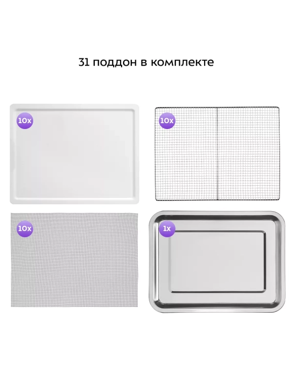 Сушилка для овощей и фруктов электрическая КТ-4916 - 1000 Вт