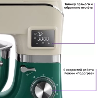 Планетарный миксер кухонный электрический КТ-4410 (3 в 1)