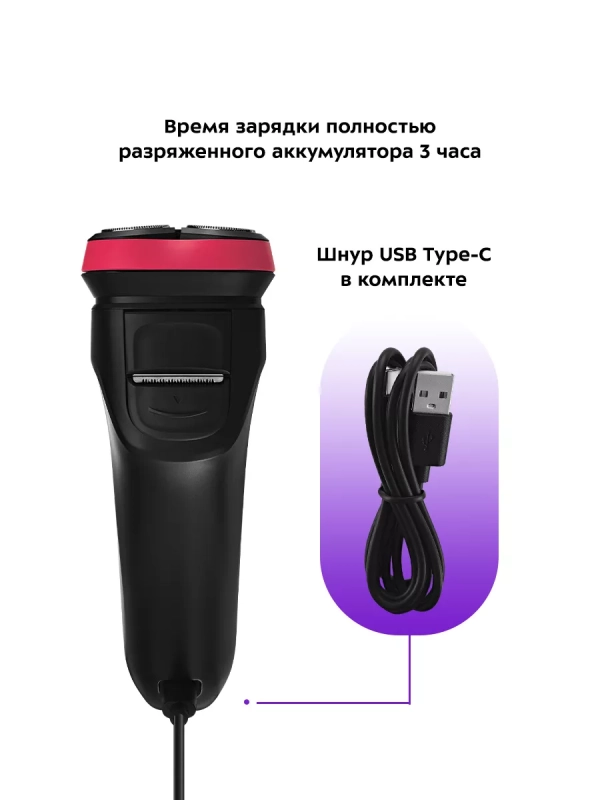 Электробритва бритва мужская электрическая КТ-3165 - 5 Вт