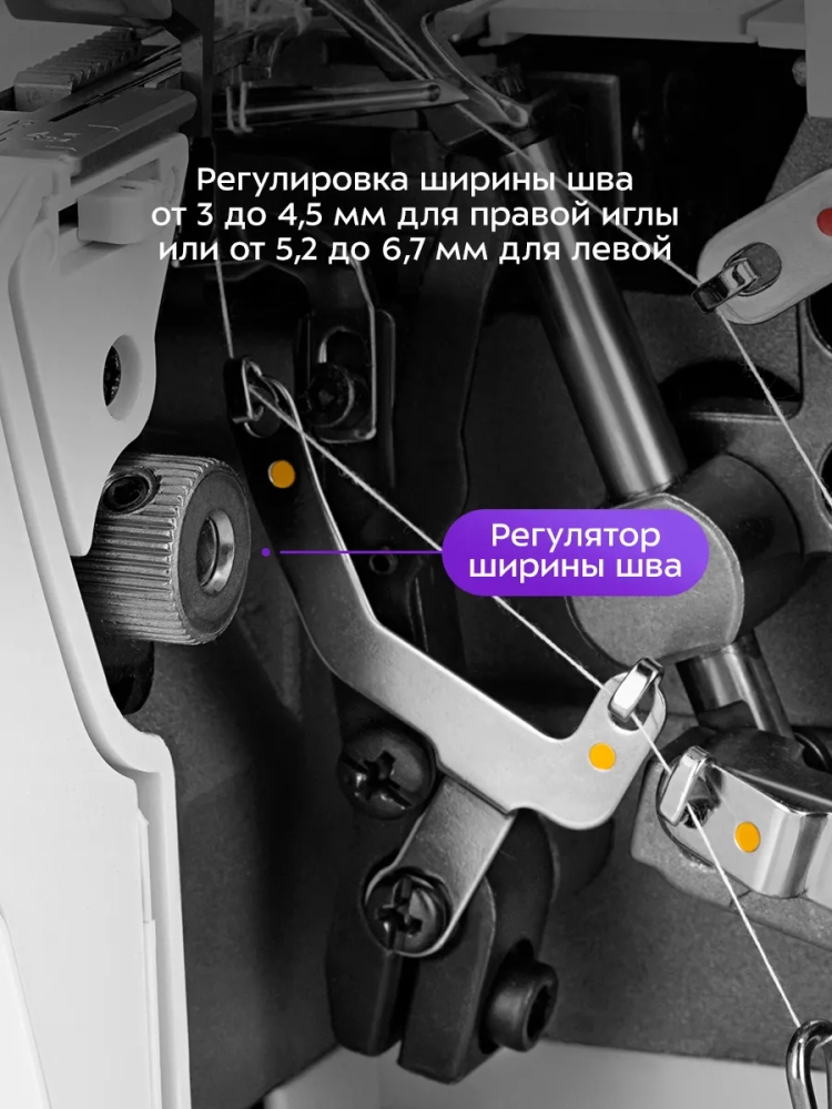 Оверлок швейный для дома КТ-6360 - 90 Вт