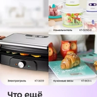Мясорубка электрическая с насадками КТ-2124 - 250 Вт