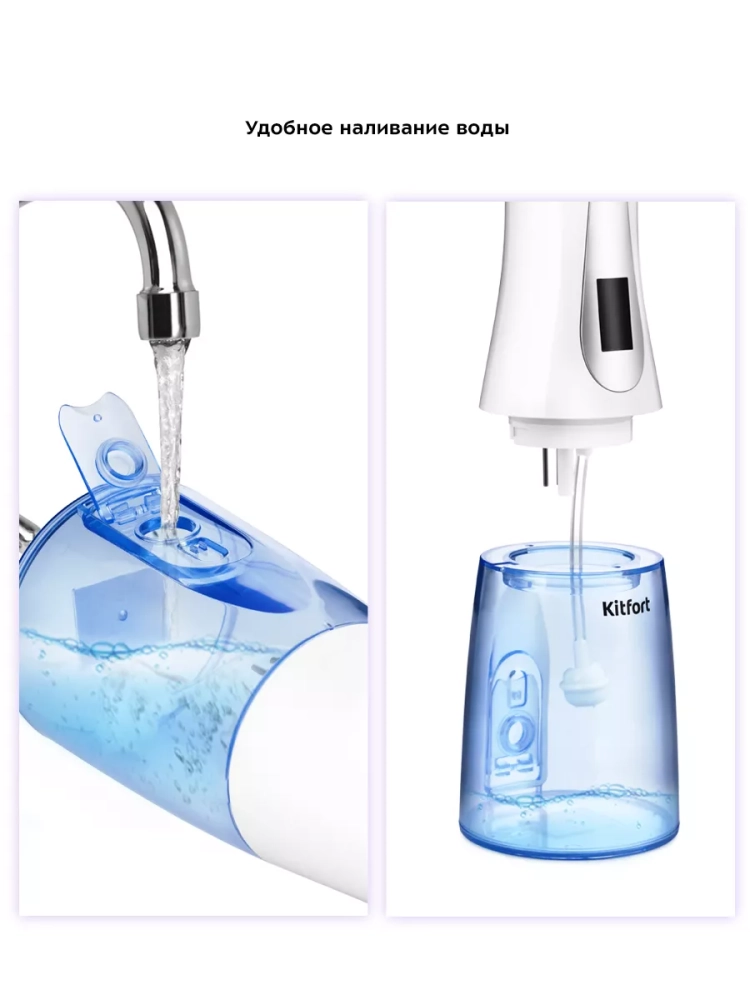 Ирригатор для полости рта КТ-2913