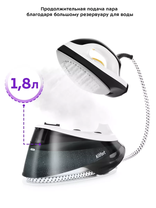 Утюг с парогенератором паровая станция для глажки КТ-9142