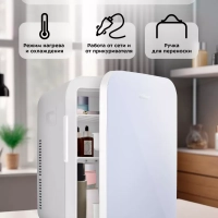 Холодильник для косметики КТ-3175 мини-холодильник 20 л