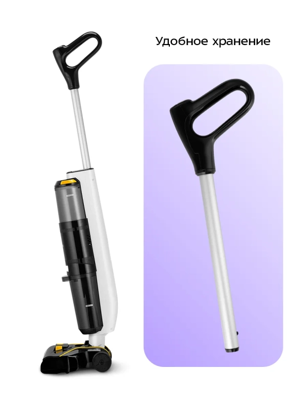 Вертикальный беспроводной моющий пылесос КТ-5220 - 120 Вт
