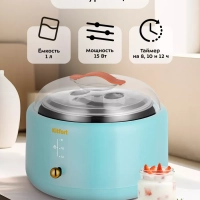 Йогуртница электрическая КТ-6081 - 15 Вт