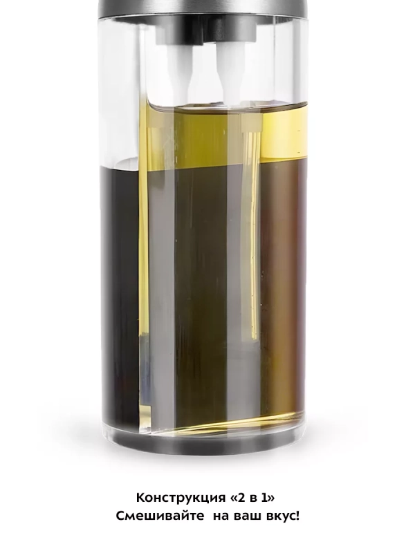 Дозатор для масла и уксуса с распылителем КТ-6017