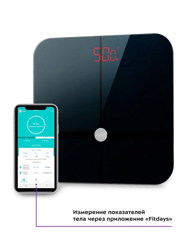 Весы напольные электронные КТ-807