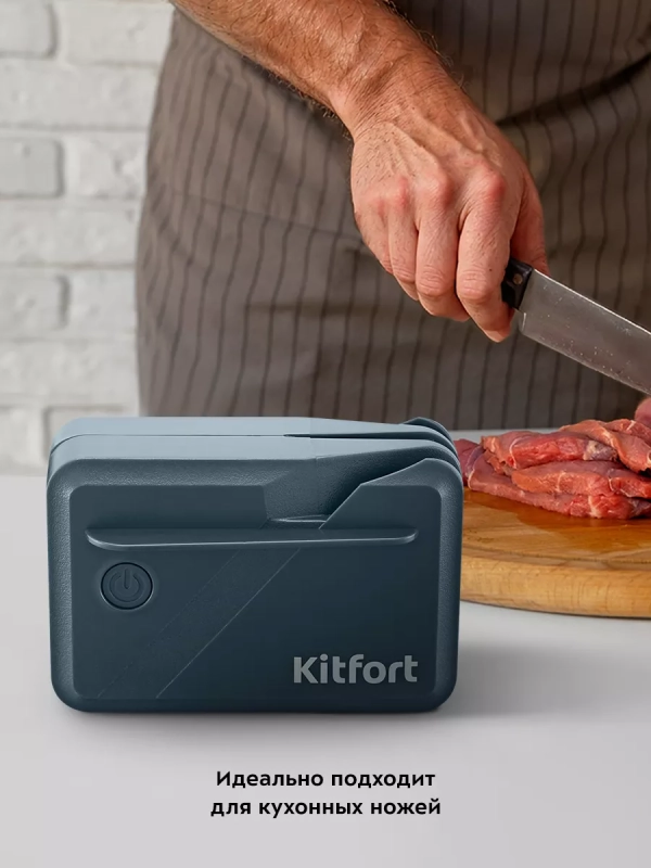 Точилка для ножей электрическая КТ-6815 - 5 Вт