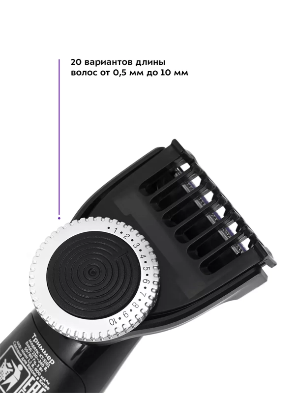 Триммер для бороды и усов КТ-3101 - 3 Вт
