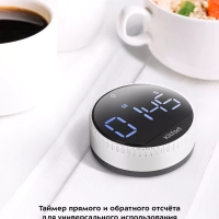 Таймер кухонный электронный КТ-3387