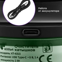 Очиститель катышков машинка от катышек КТ-6313 - 2 Вт