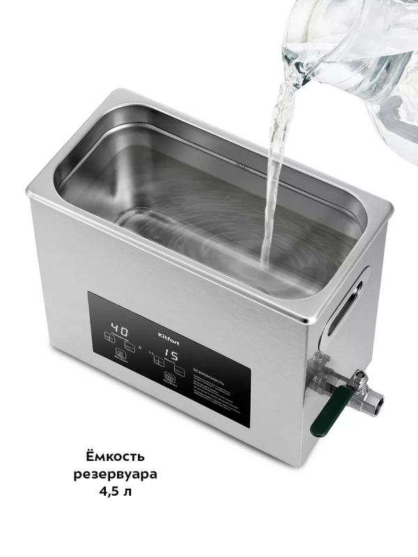 Ультразвуковая мойка для инструментов КТ-6309 - 400 Вт