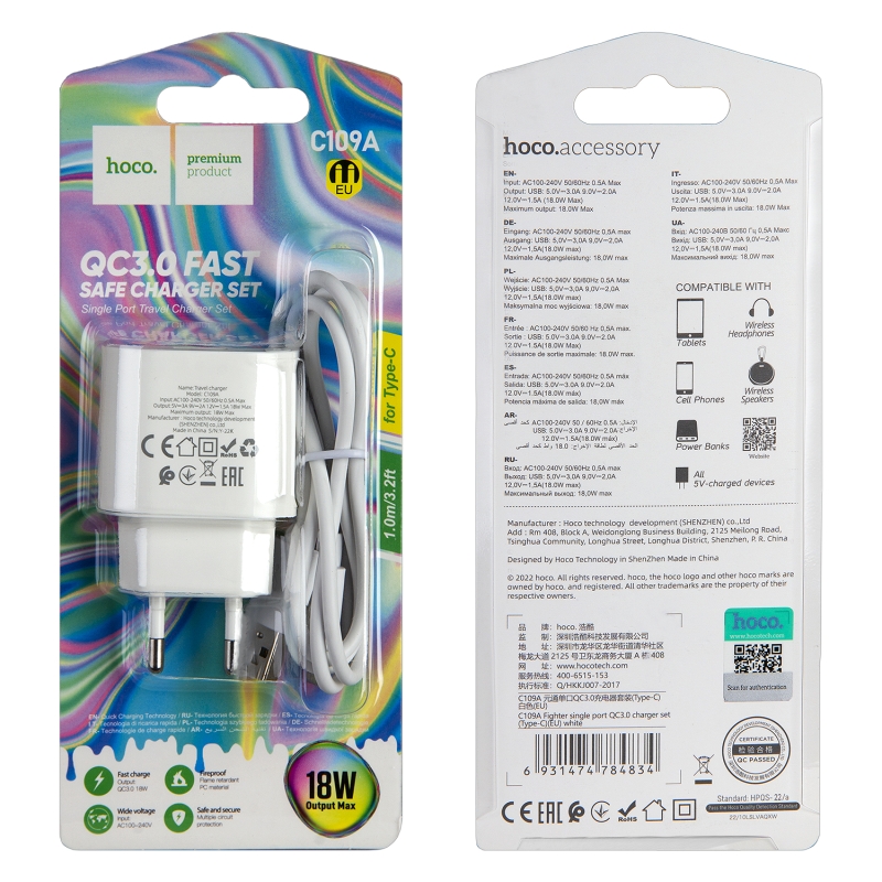 СЗУ C109A USB на Type-C 3A HOCO белое