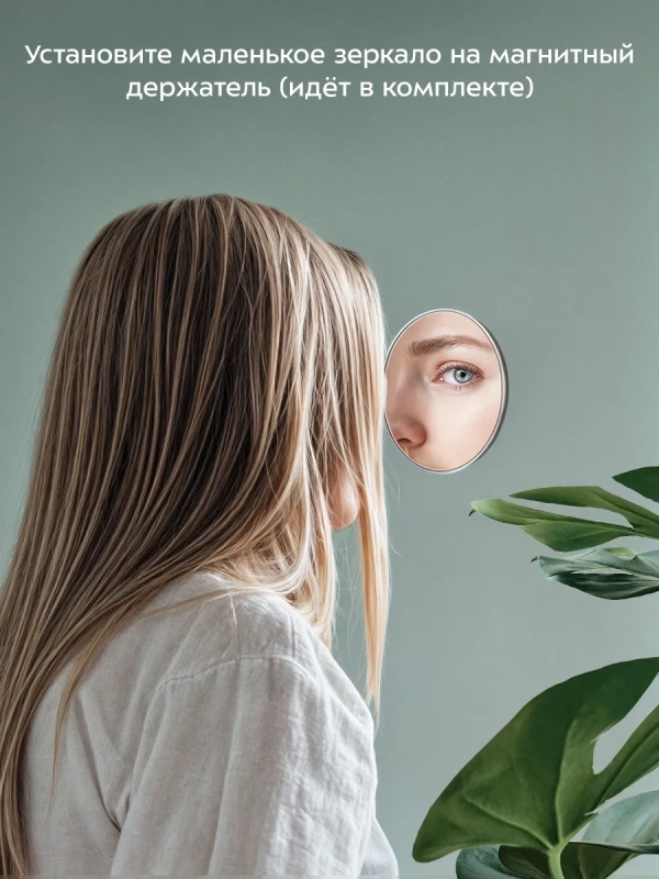 Косметическое зеркало с подсветкой КТ-4126 - 5 Вт