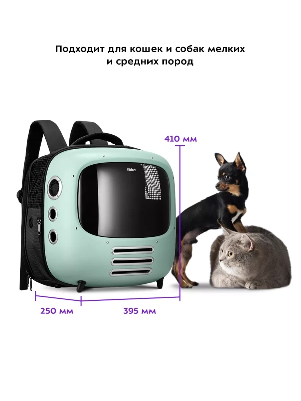 Рюкзак-переноска для животных КТ-6303 переноска для кошек
